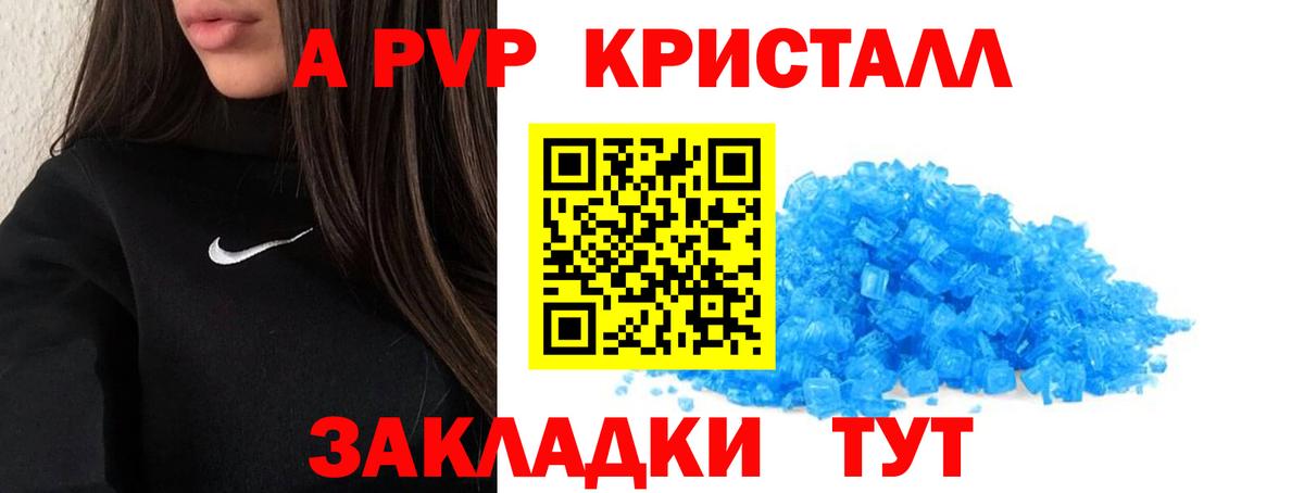 Alpha-PVP Соль Вольск