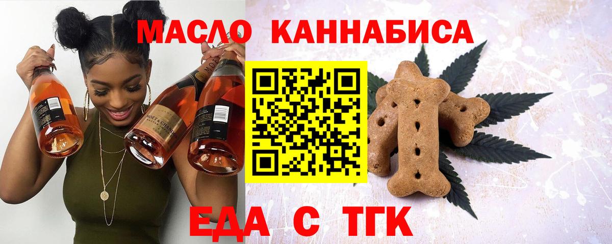 Cannafood конопля Вольск