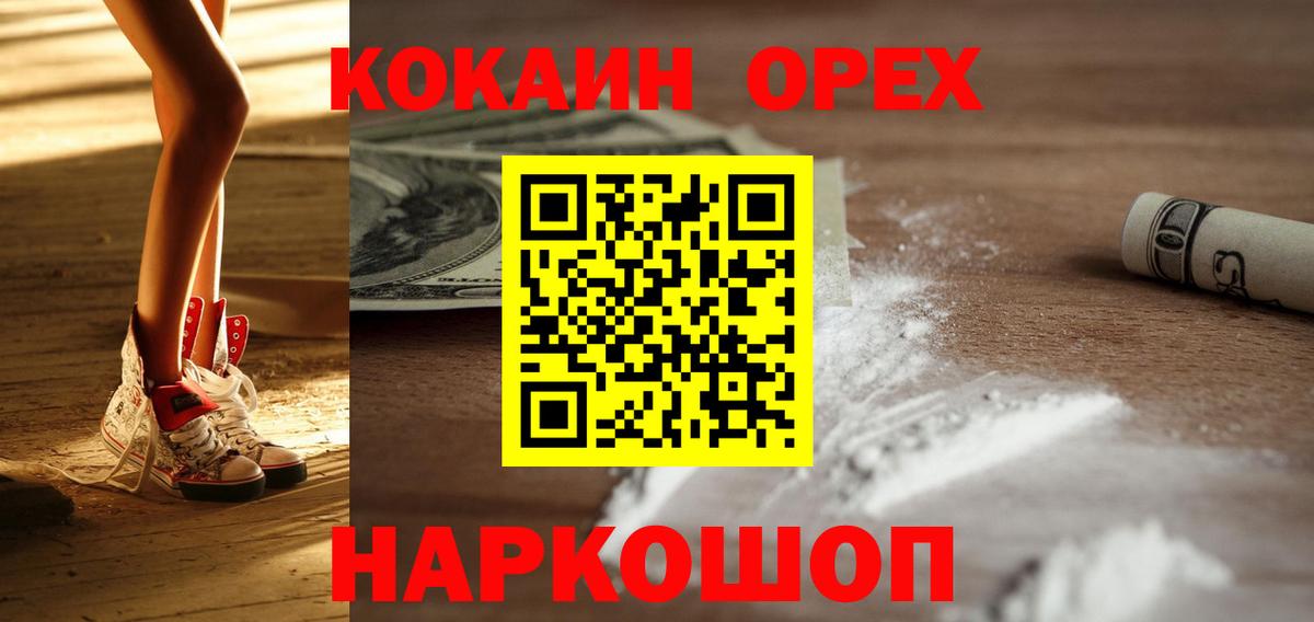Вольск  COCAIN Fish Scale  COCAIN  Вход с VPN 