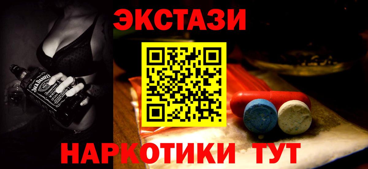 Вольск  Экстази XTC  купить наркоту  Вход с VPN  ЭКСТАЗИ Cube 