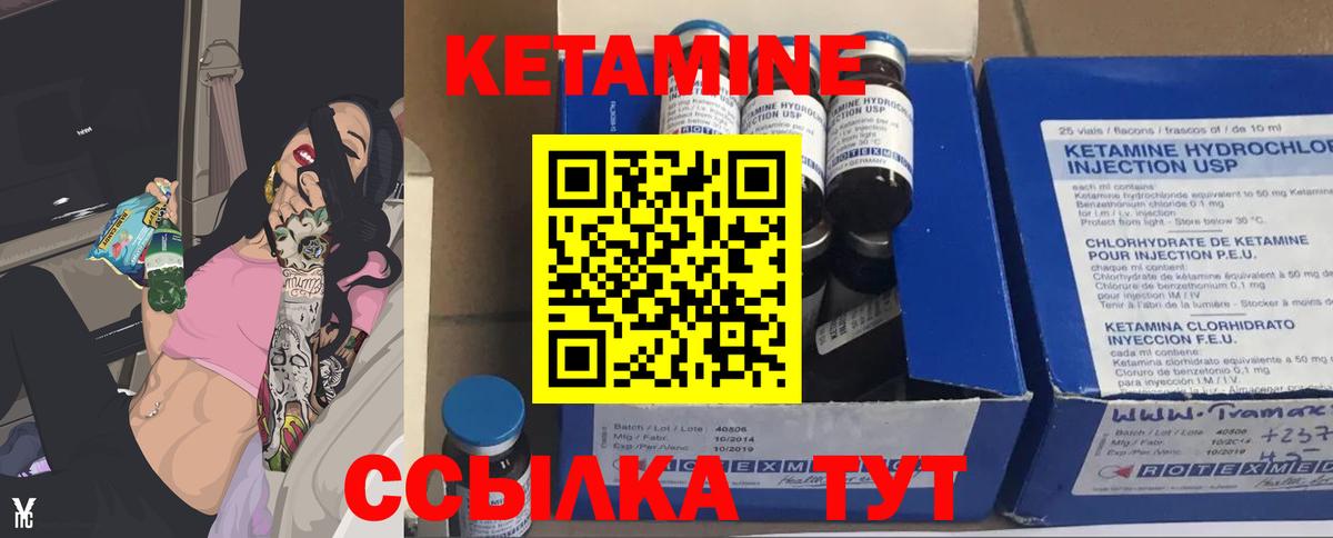 Кетамин VHQ Вольск