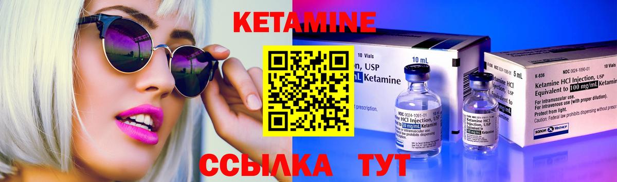Кетамин VHQ  Вход с VPN  Вольск  КЕТАМИН ketamine 