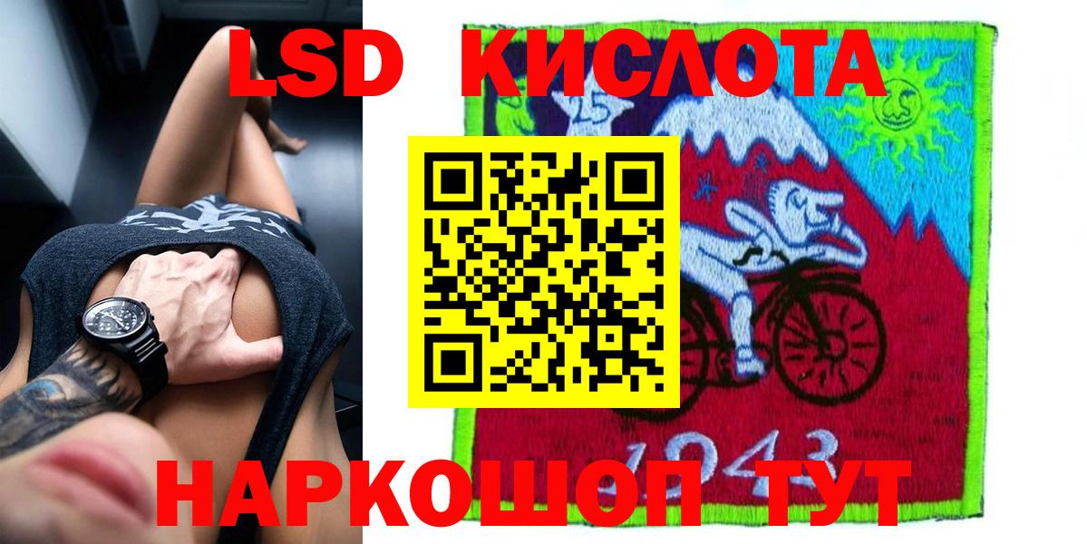 Вольск  LSD-25 экстази ecstasy  Вход с VPN 