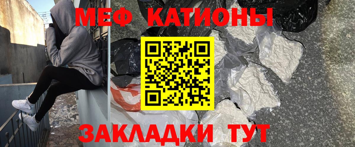 Вольск  Меф кристаллы  МЯУ-МЯУ  Меф кристаллы  Вход с VPN 