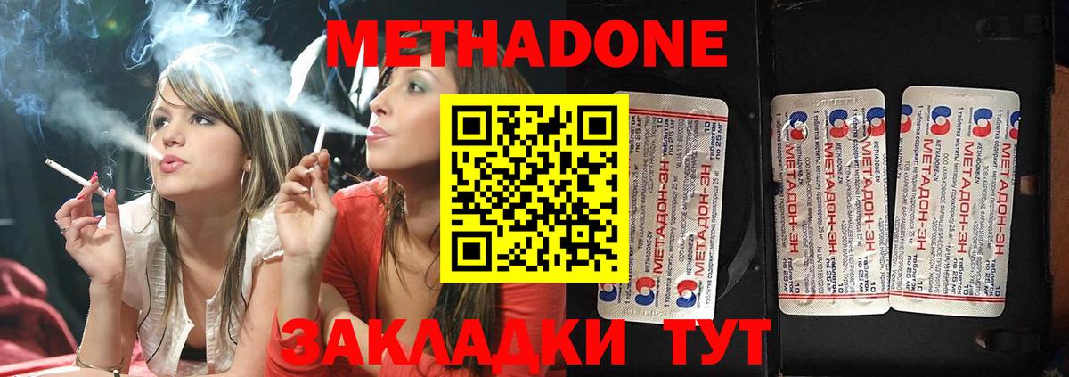 Метадон белоснежный Вольск