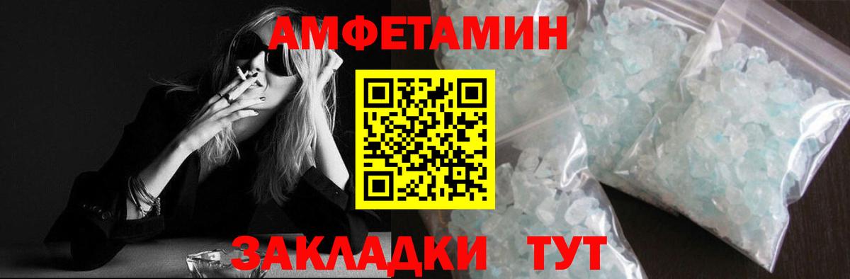 МЕТАМФЕТАМИН мет Вольск