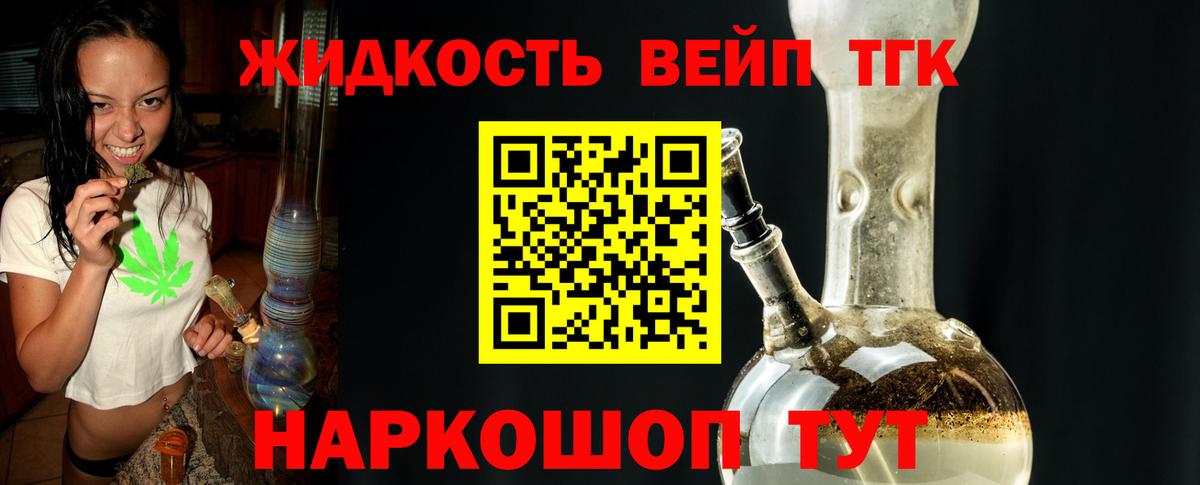 ТГК вейп  Вход с VPN  Вольск 