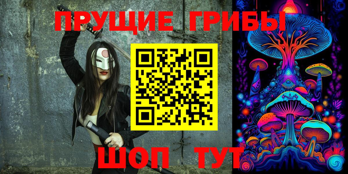 Галлюциногенные грибы Magic Shrooms  Псилоцибиновые грибы ЛСД  Вход с VPN  Вольск 