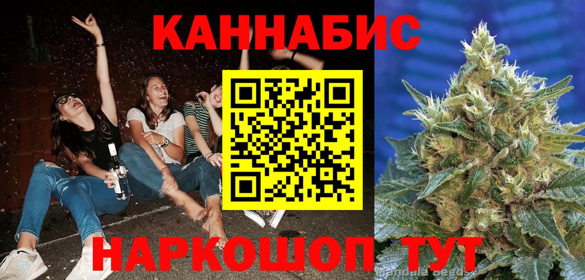 МАРИХУАНА тримм  Вход с VPN  Вольск  Канабис семена  Шишки марихуана планчик 