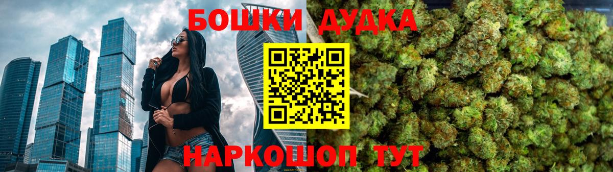 Канабис Bruce Banner Вольск